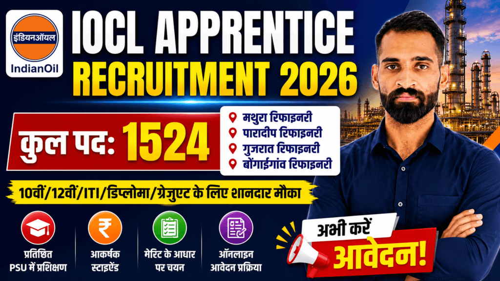 IOCL Apprentice Recruitment 2026 : Big Update 1524 Apprentice Vacancies Released – Apply Online