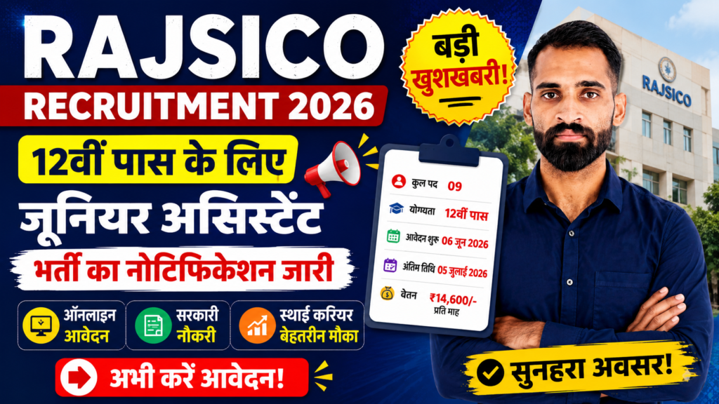 RAJSICO Recruitment 2026 : Great news! Junior Assistant recruitment for 12th-pass candidates has begun.