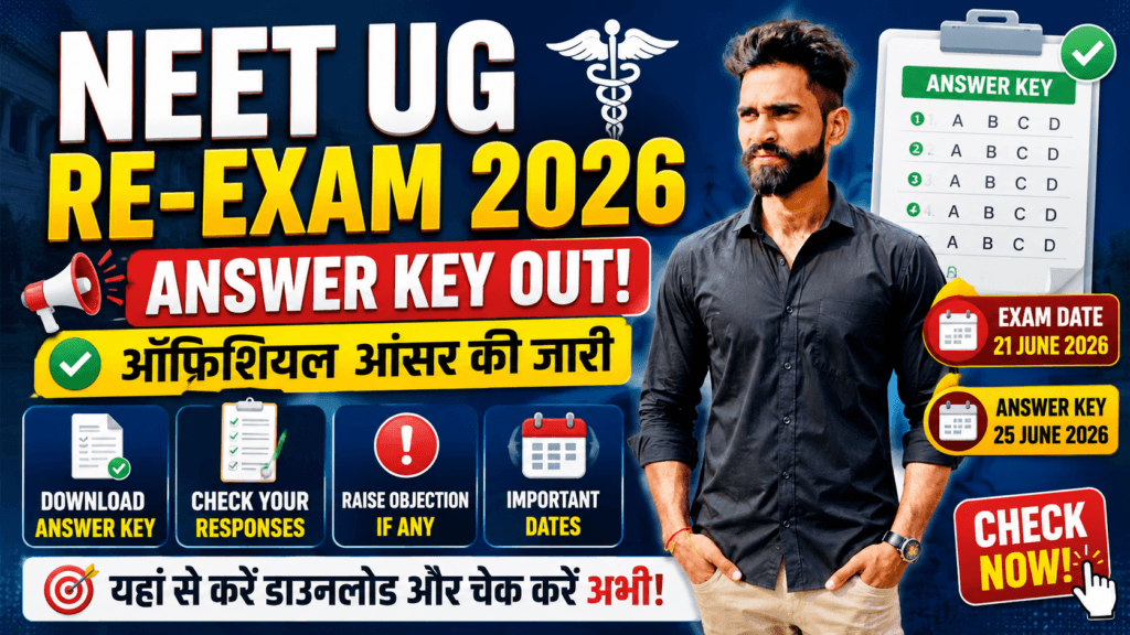 NEET UG ReExam Answer Key 2026 : Released Download Official Answer Key & Check Answers Fast
