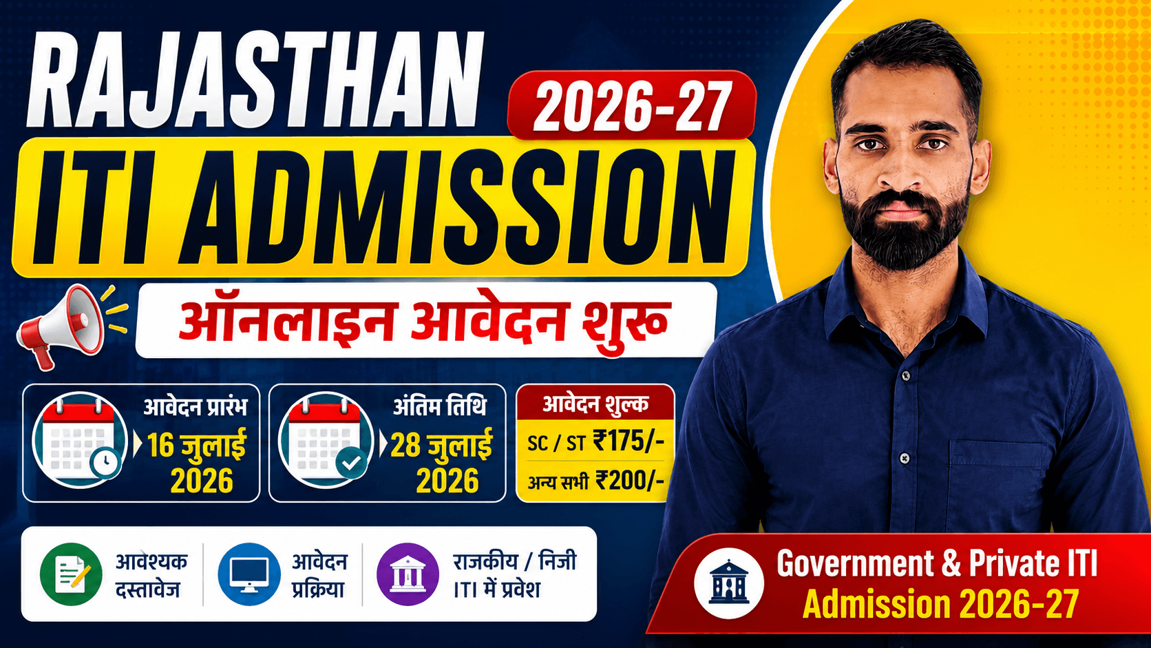 Rajasthan ITI Admission 2026-27: Online applications have started; the last date is July 28—here is how to apply.