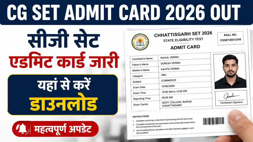 CG SET Admit Card 2026