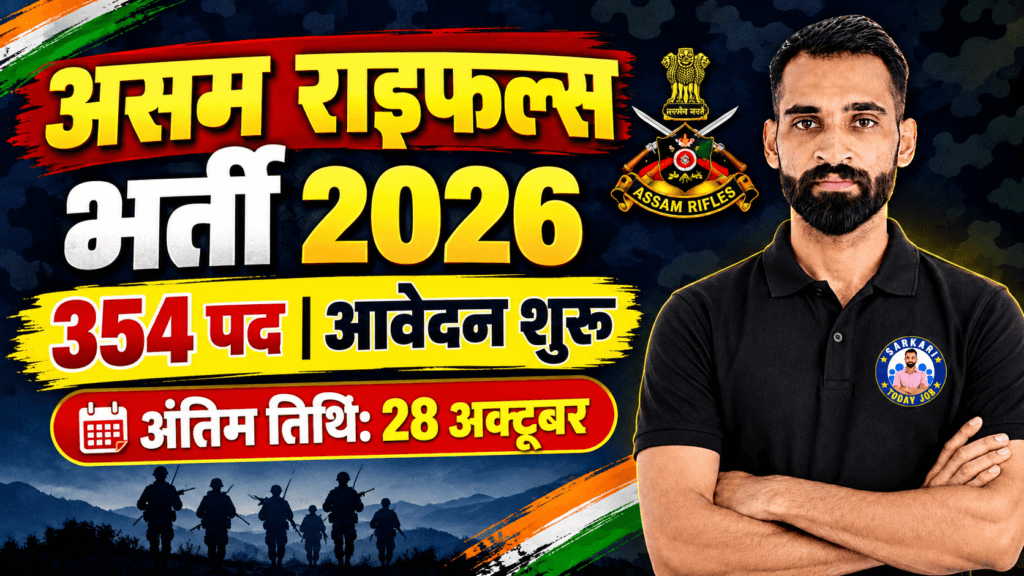 Assam Rifles Tradesman Vacancy 2026