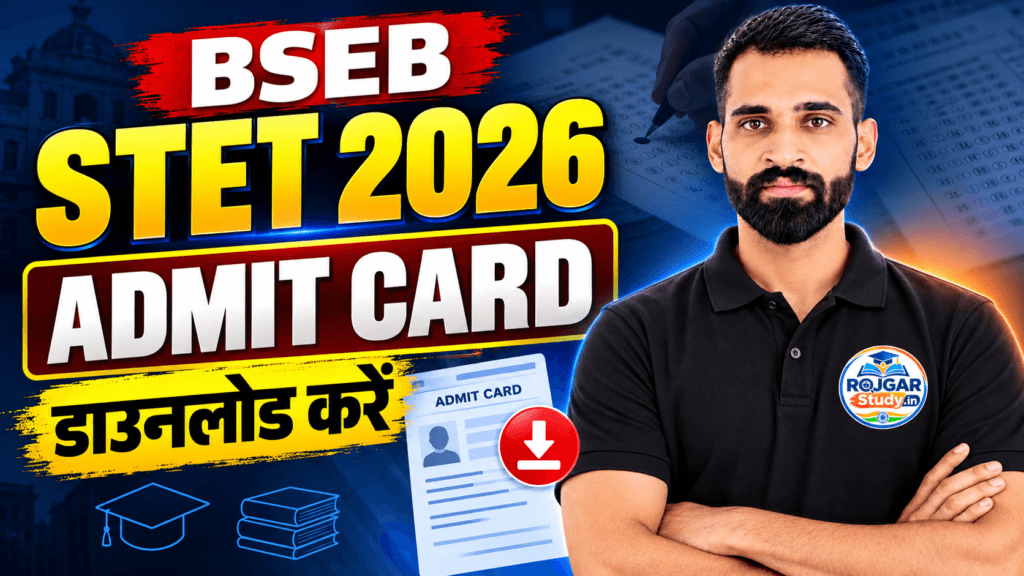 BSEB STET Admit Card 2026