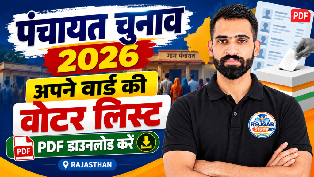 Panchayat General Elections 2026