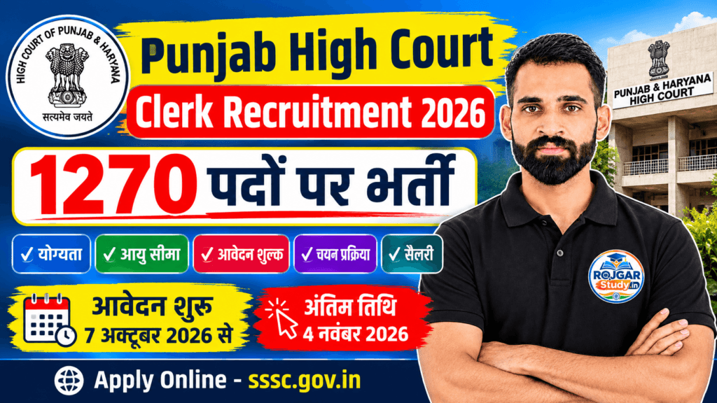 Punjab High Court Clerk Recruitment 2026